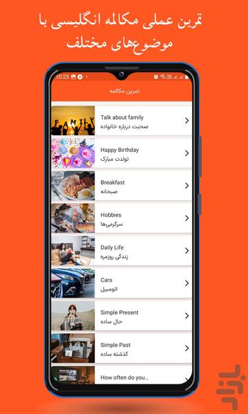 Tanin - Image screenshot of android app