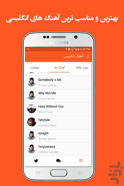 طنین (آهنگ انگلیسی با ترجمه) - عکس برنامه موبایلی اندروید