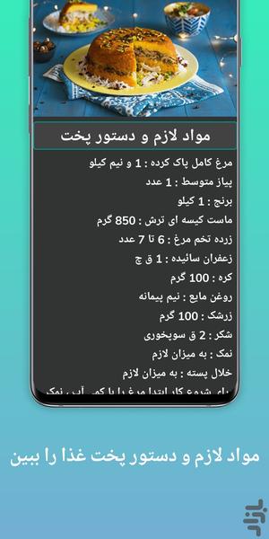 GhazaChi | Food decider + recipes - Image screenshot of android app