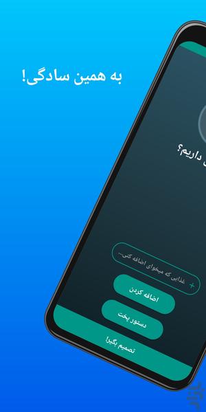 GhazaChi | Food decider + recipes - Image screenshot of android app