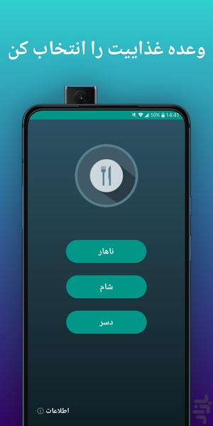 GhazaChi | Food decider + recipes - عکس برنامه موبایلی اندروید