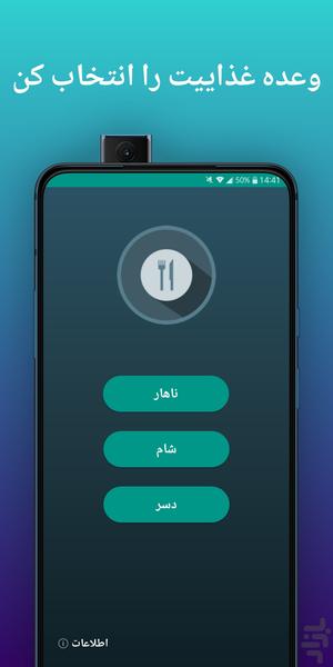 غذاچی | تصمیم گیرنده غذا و دستورپخت - عکس برنامه موبایلی اندروید