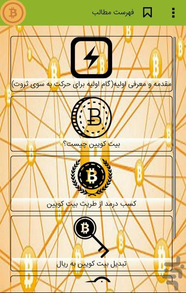 کسب درآمد مدرن(تضمینی) - عکس برنامه موبایلی اندروید