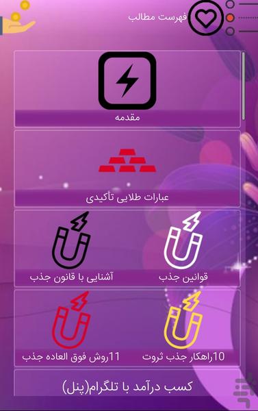 پولدار شو - Image screenshot of android app