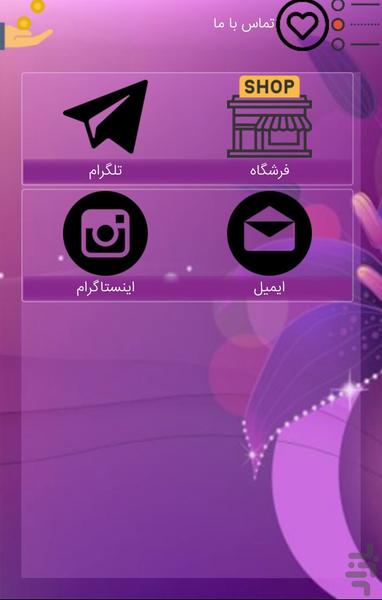 پولدار شو - عکس برنامه موبایلی اندروید