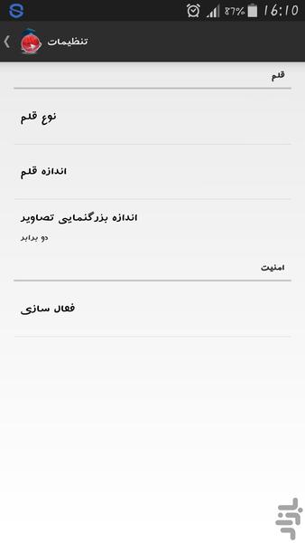 عربی ۲ کنکور - عکس برنامه موبایلی اندروید