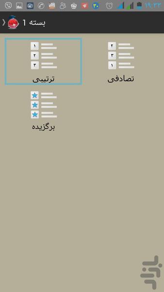 آزمون ارشد الهیات و معارف اسلامی - Image screenshot of android app