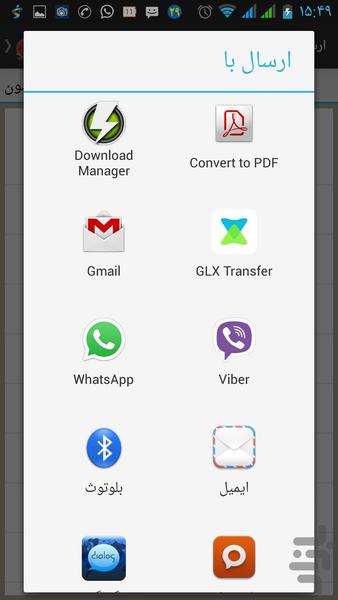 arshad mohandesibargh - Image screenshot of android app