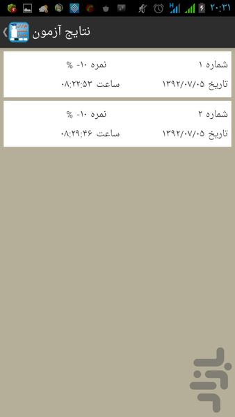 arshad oloom ejtemaee - Image screenshot of android app