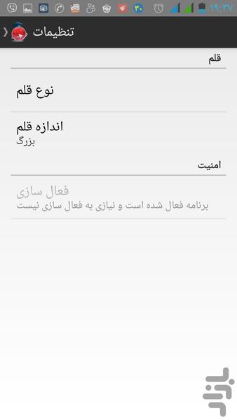 آزمون ارشد علوم ارتباطات اجتماعی - عکس برنامه موبایلی اندروید