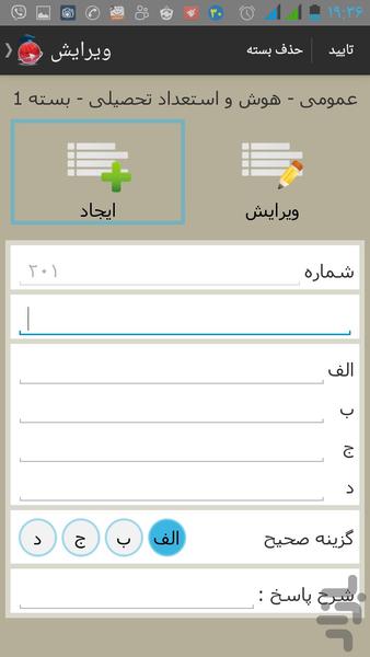 arshad tarbiat badani - Image screenshot of android app