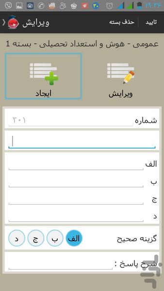 arshad majmue ravanshenasi - Image screenshot of android app