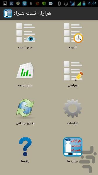 arshad majmue zaban englisi - Image screenshot of android app