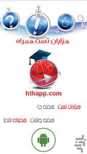 آئین دادرسی کیفری - عکس برنامه موبایلی اندروید