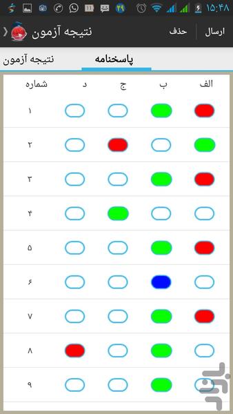 kp-abohavashenasi-joghrafiyaerostae - Image screenshot of android app