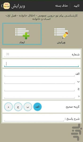 روانشناسی مرضی - موبستاد پیام نور - عکس برنامه موبایلی اندروید
