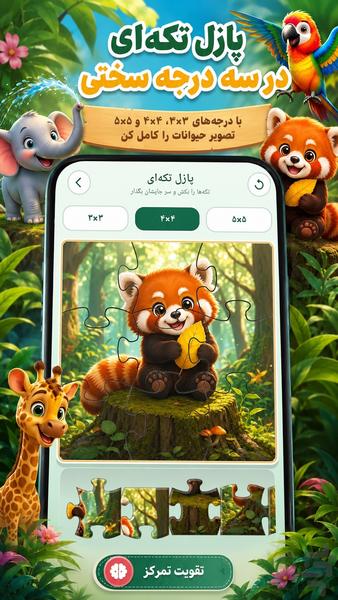 Kids Animal Puzzle & Coloring - Image screenshot of android app