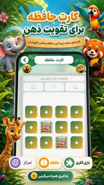 Kids Animal Puzzle & Coloring - Image screenshot of android app