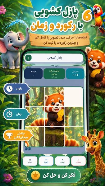 Kids Animal Puzzle & Coloring - Image screenshot of android app