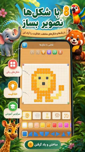 Kids Animal Puzzle & Coloring - Image screenshot of android app