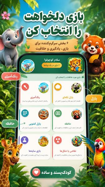 Kids Animal Puzzle & Coloring - Image screenshot of android app