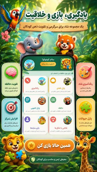 Kids Animal Puzzle & Coloring - Image screenshot of android app
