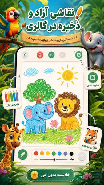 Kids Animal Puzzle & Coloring - Image screenshot of android app