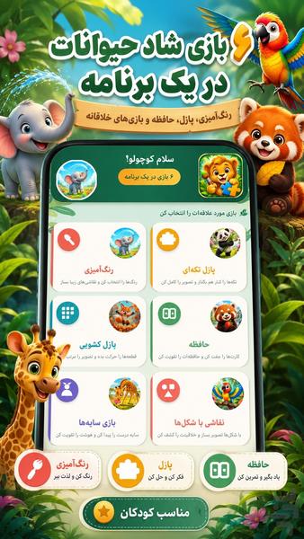 Kids Animal Puzzle & Coloring - Image screenshot of android app