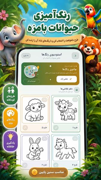 Kids Animal Puzzle & Coloring - Image screenshot of android app