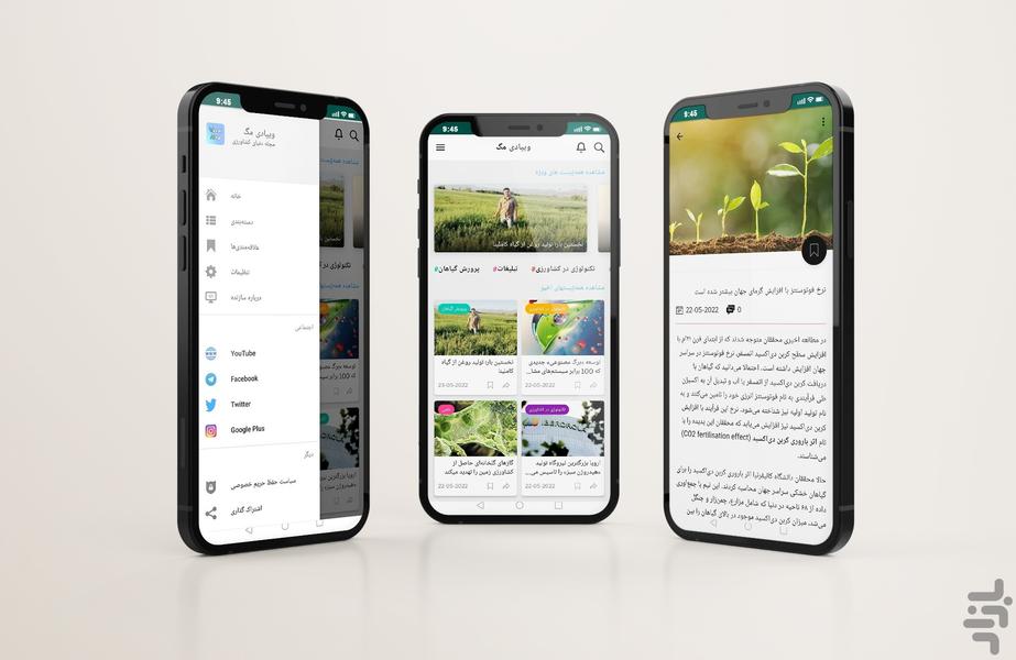vpadimag - Image screenshot of android app