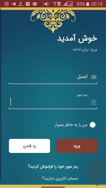 نغمه های مذهبی - عکس برنامه موبایلی اندروید