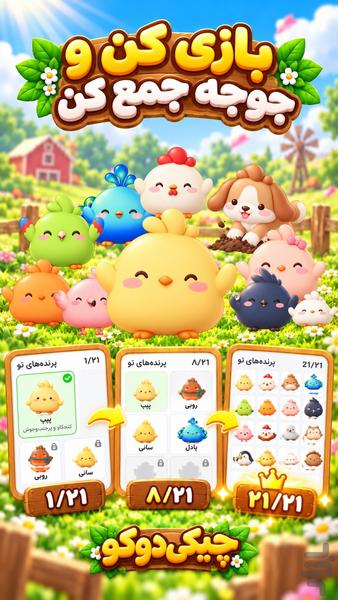 ChikiDoku: Sudoku and Queens Puzzle - Gameplay image of android game