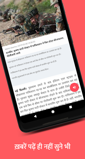 Patrika Hindi News App, Epaper - Image screenshot of android app