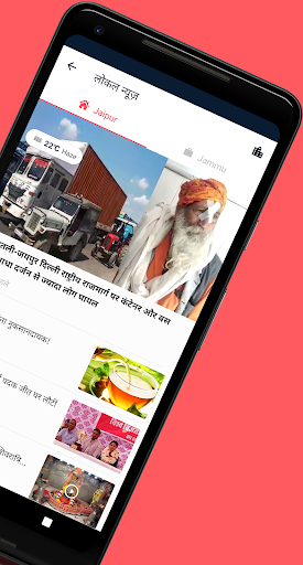 Patrika Hindi News App, Epaper - Image screenshot of android app