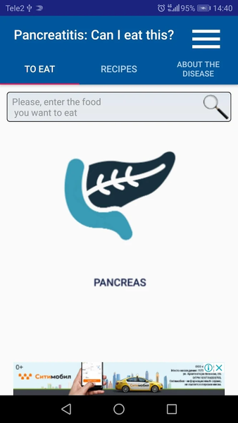 Pancreatitis: Can I eat this? - عکس برنامه موبایلی اندروید