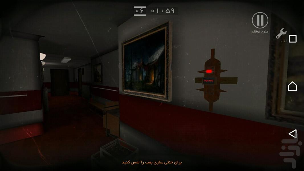 منطقه ساکت - عکس بازی موبایلی اندروید