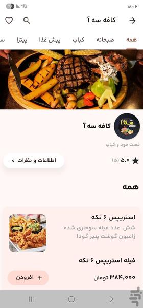 وورآل - عکس برنامه موبایلی اندروید