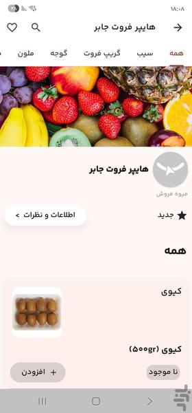 وورآل - عکس برنامه موبایلی اندروید
