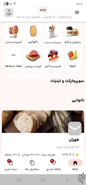 وورآل - Image screenshot of android app