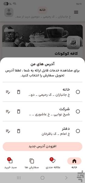 وورآل - عکس برنامه موبایلی اندروید