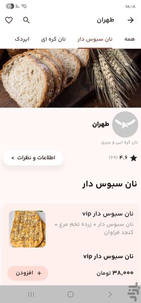 وورآل - عکس برنامه موبایلی اندروید