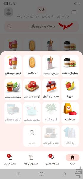 وورآل - Image screenshot of android app