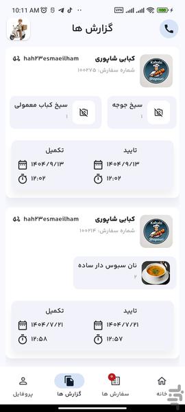 وورآل پیک - عکس برنامه موبایلی اندروید