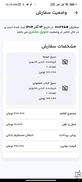 وورآل پیک - عکس برنامه موبایلی اندروید