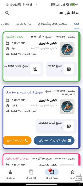 وورآل پیک - عکس برنامه موبایلی اندروید