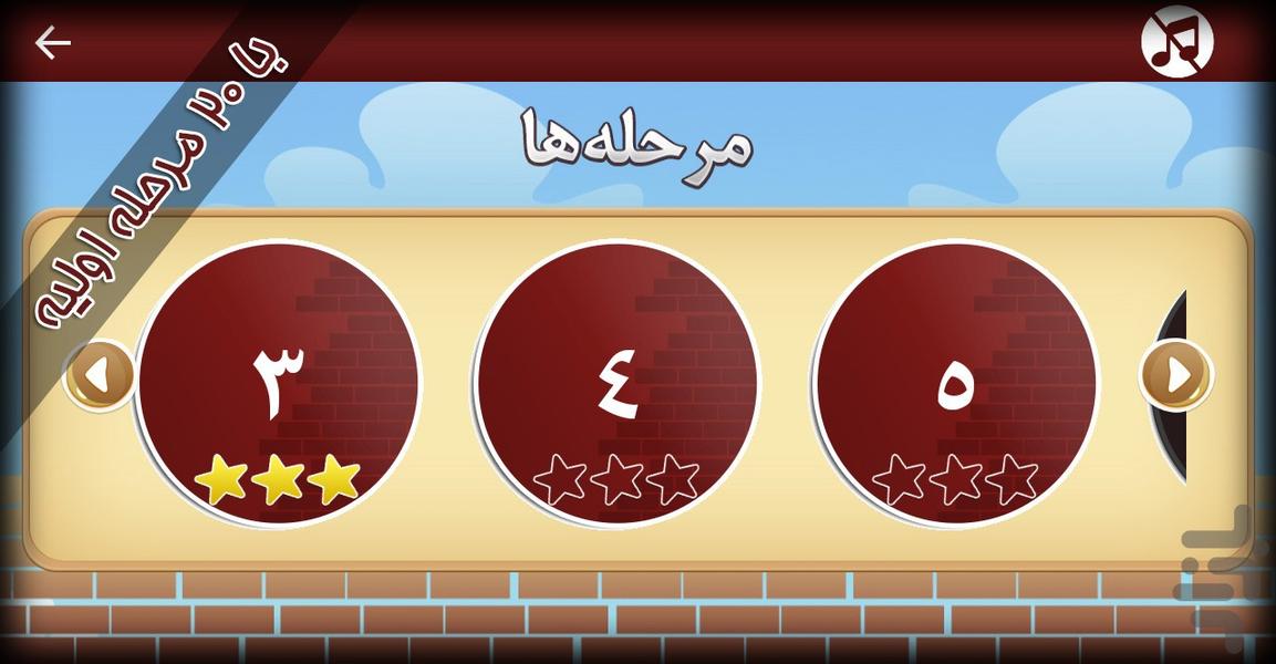 دیوارچین - عکس بازی موبایلی اندروید