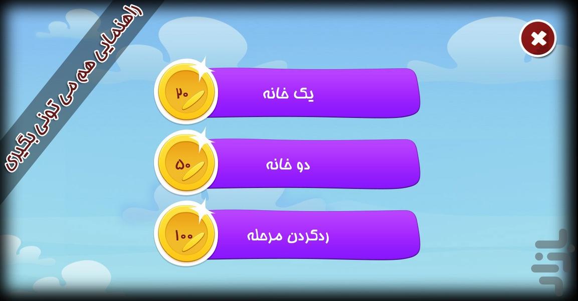 دیوارچین - عکس بازی موبایلی اندروید