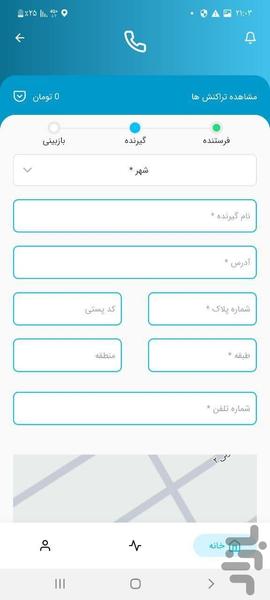 وی زد بار - Image screenshot of android app