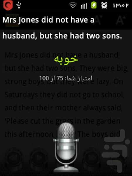 English story(2)+Voice recognition - Image screenshot of android app