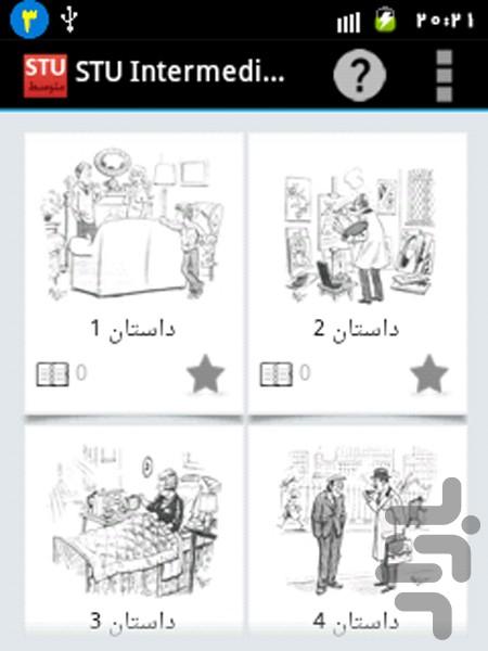 English story(3)+Voice recognition - Image screenshot of android app